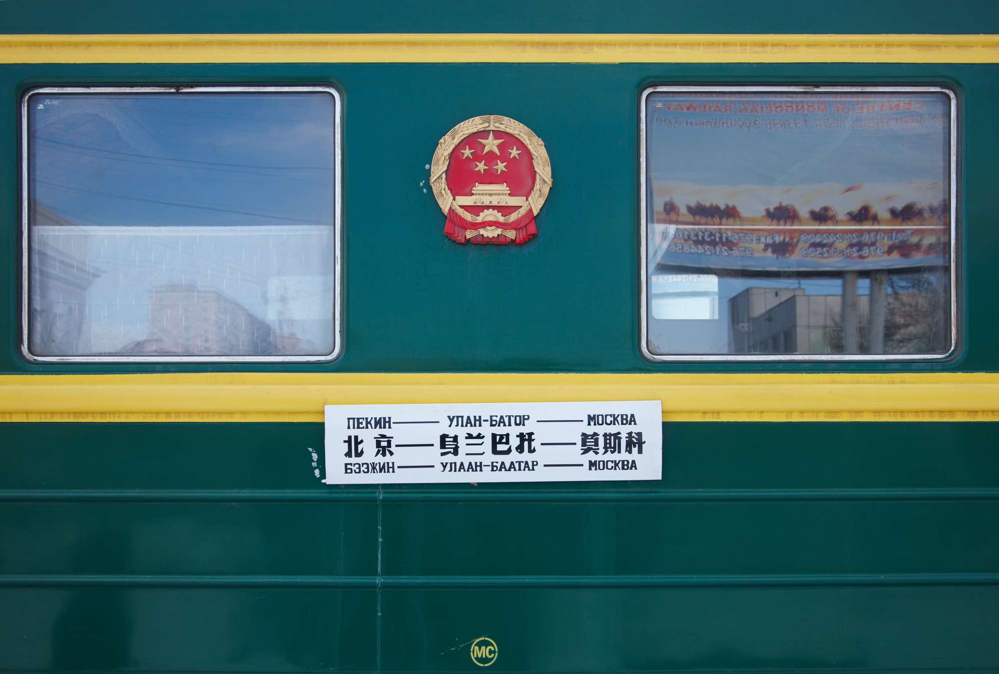             Wagon green - photo wallpaper railroad nostalgia
        